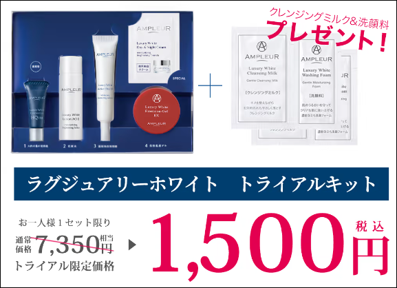 アンプルール 偽物